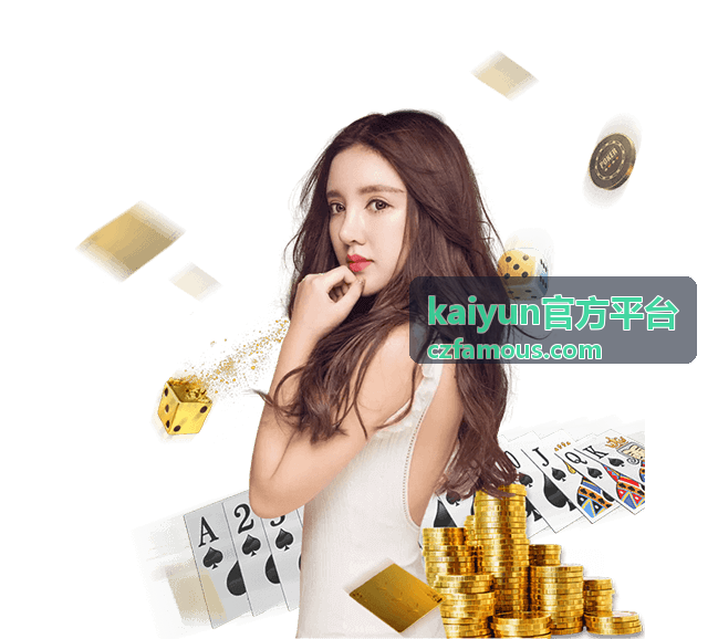 kaiyun官方平台用户支持同事